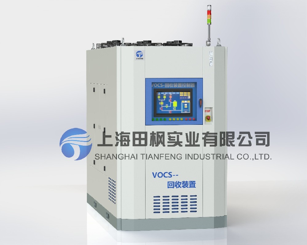 VOCs冷凝捕集回收裝置/系統(tǒng)/設備、油氣收集系統(tǒng)