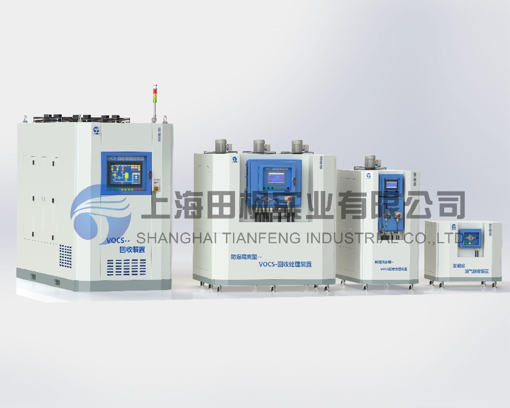 VOCs化工氣體回收系統(tǒng)/設備/裝置、冷凝法油氣回收裝置