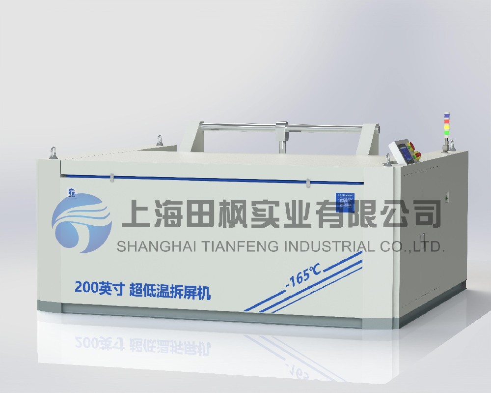 液晶快速分離機(jī)、液晶屏低溫冷凍分離機(jī)